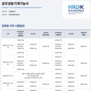 한성냉동용접학원
