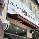 오누이손칼국수수제비 이미지