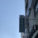 양희택치과의원 이미지