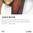 인형속으로 | [양산 증산역 맛집] 두아띠 구움과자 ㅣ 휘낭시에 찐찐찐맛집 (메뉴판, 전메뉴 가격정보 포함!)