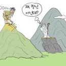 우공이산 이미지