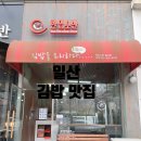 (주)한입소반