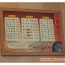 박윤정옛살나비추어탕 이미지
