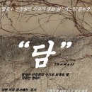 이야기담