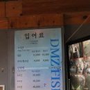 DMZ실내낚시터 | 인천실내낚시 DMZ실내낚시터 후기 / 인천실내데이트 계산동데이트 추천