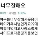 "역대 가장 무서운 9위 팀이라는 찬사 속에 두산은 현재와 미래를 한꺼번에 잡고 있습니다."(vs 한화) 이미지