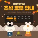 수원 정자동 헬스 전문 피트니스 라이프 추석 일정 공지