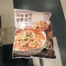 짬뽕만 쇼핑하우