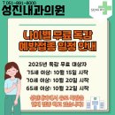 성진의원 이미지