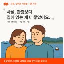 [여수 유휴하우스 후기] – 바다가 보이는 숙소에서 살아본 6박 7일