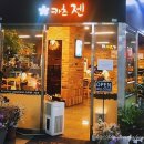카츠젠월드