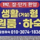 전주하숙