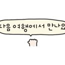 현문구완구팬시