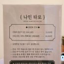 참마트 | 포항타로·포항신점·사주관상 후기 나인타로 리얼 체험 방문기