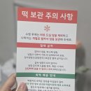 함지 | 떡 배송 고급 약식 선물세트 떡함지 후기