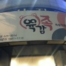 육감족 이미지