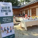 생활한복(중급반) 이미지