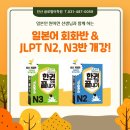 (특강)재미있는 일본어회화 이미지