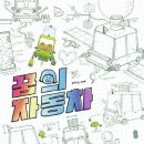 꿈꾸는 자동차 이미지