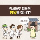 선린한의원 이미지