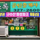 드림플러스공인중개사사무소 이미지