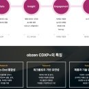 주식회사제이케이엠 부설연구소 | [종목 탐색] 오브젠