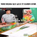 백종원 빵집에서 팔고 싶다고 한 양세형의 파게트 이미지