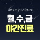 평촌큰한의원 이미지