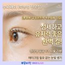 사르르래쉬 | [대전 봉명동 속눈썹] 유성온천역 충남대 근처 속눈썹펌 잘하는 곳 ‘누와래쉬’ 솔직 후기!