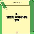 충주서울연세치과의원 이미지