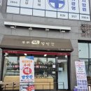 정성떡방아간