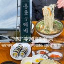 김해 맛집 배가네 흥동 수제비 본점 웨이팅 후기