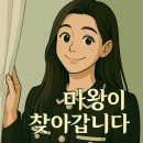 주공유통 | (시공후기)🏡노원구 월계주공2단지 아파트 #장위동 #성북구