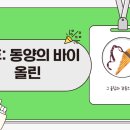 2023.오월국제교류음악회 | 전통과 감동이 흐르는 선율, 얼후공연의 세계