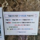 제물포도서관 이미지