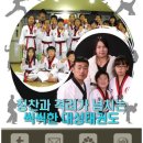 대성체육관 (태권도) 이미지