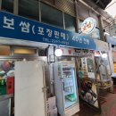 짱구네순대타운