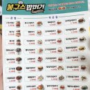 봉구스밥버거동산점