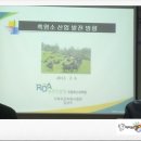 전라남도농업기술원 축산연구소 이미지