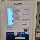 더런드렛 | 대구 두산동 수성헤센더테라스 에코런드렛 셀프빨래방 이용후기
