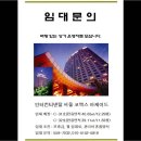 인터컨티넨탈 서울 코엑스 호텔 아케이드 갤러리 입점 임대차 문의 이미지
