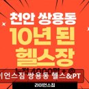 라이언스짐 이미지