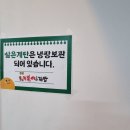 참참떡볶이