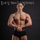 몸새김 웨이트&필라테스 이미지