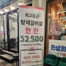 남천최고갈비살
