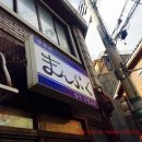만푸쿠