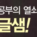 글샘학원 이미지