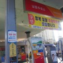 남문주유소 이미지