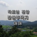 양평최고공인중개사사무소 이미지