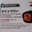 강릉갈비 이미지